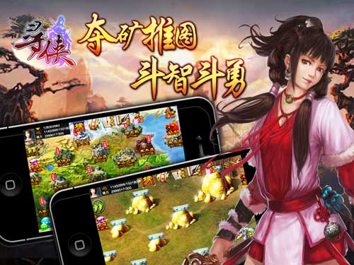 武侠再战巅峰 《寻侠OL》登陆QQ应用宝